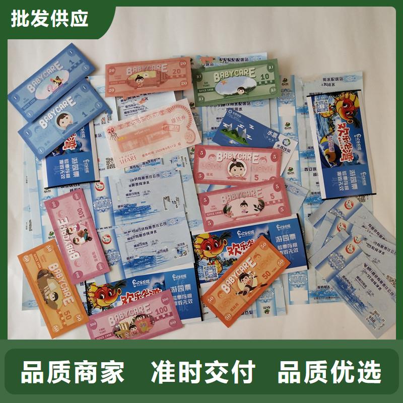 防伪票券_防防伪资格厂家货源稳定