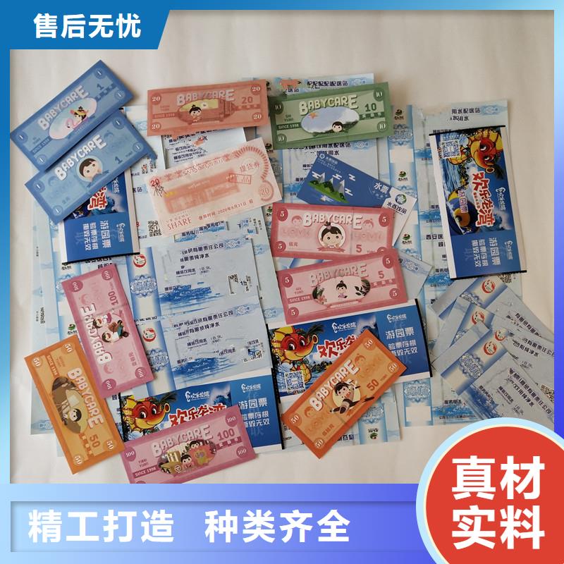 防伪票券-【防伪】闪电发货