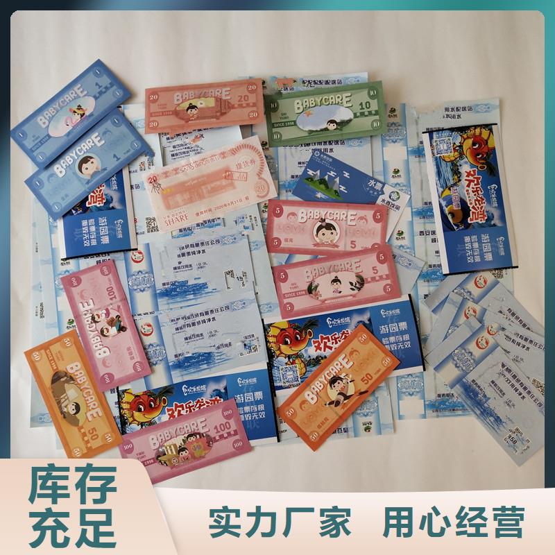 防伪票券,防伪厂家直销直供