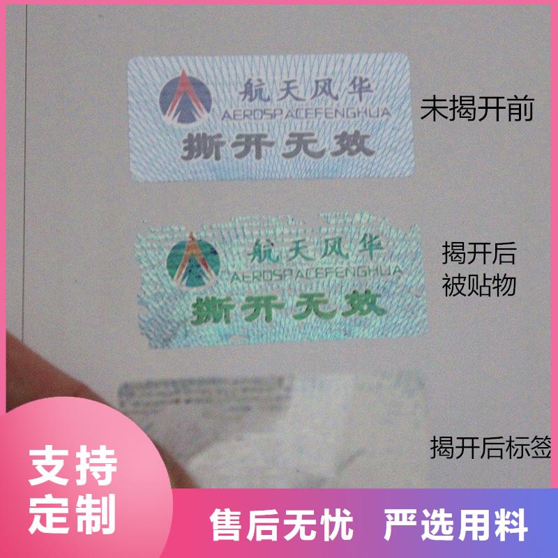 防伪标签【防伪收藏】真材实料
