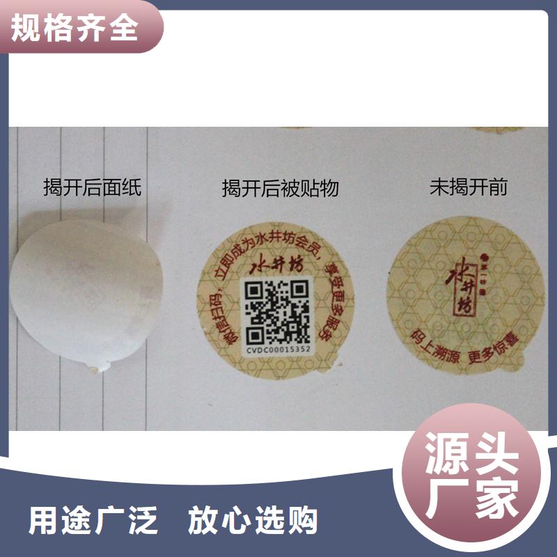 防伪标签防伪诚信可靠