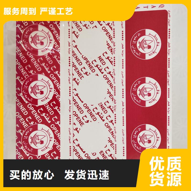 防伪标签防伪纸主推产品