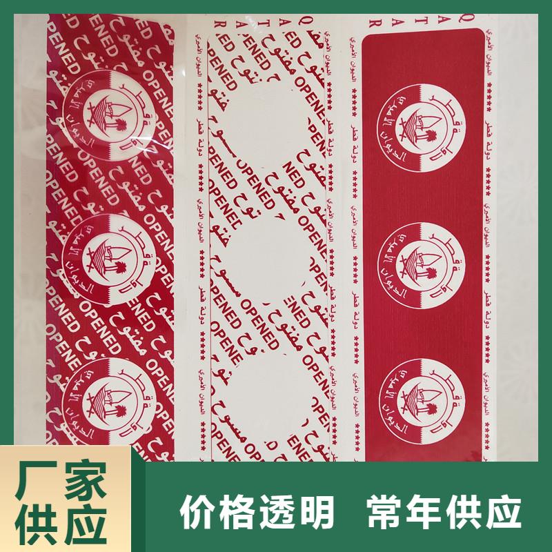 【防伪标签包装盒印刷产品性能】