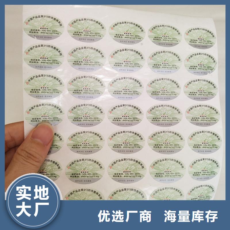 防伪标签防伪物美价优