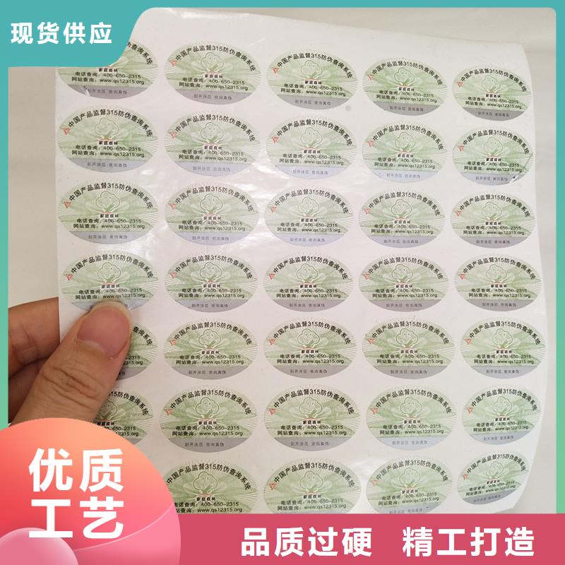 防伪标签包装盒印刷厂家追求细节品质