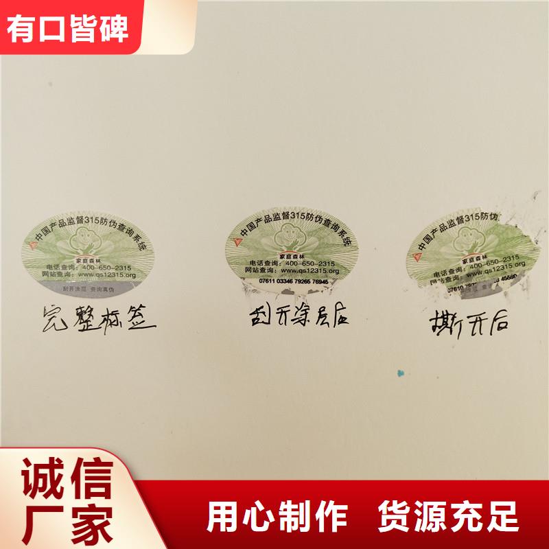 防伪标签防伪资格匠心制造