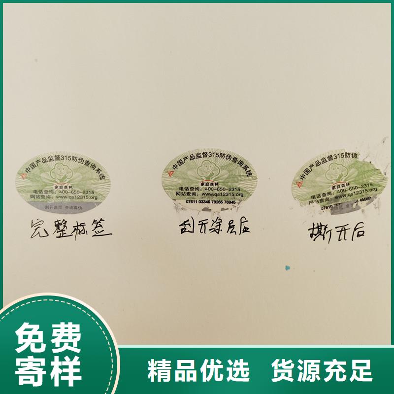 防伪标签包装盒印刷货源足质量好