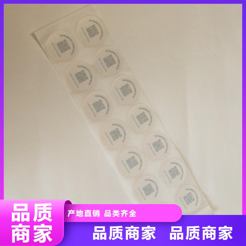 防伪标签防伪质量好