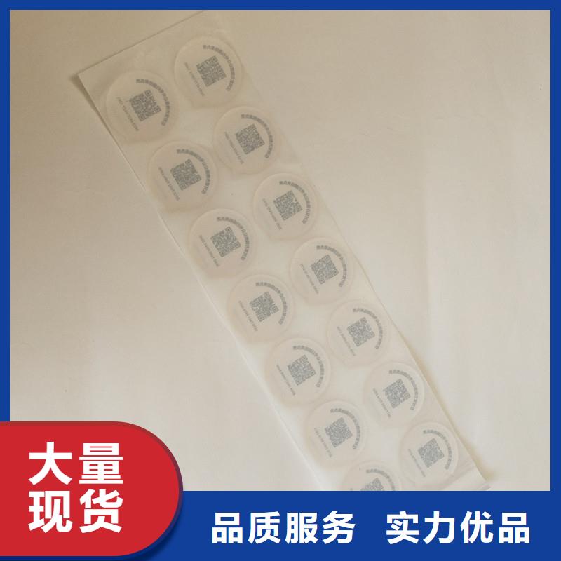 防伪标签防伪定制支持非标定制