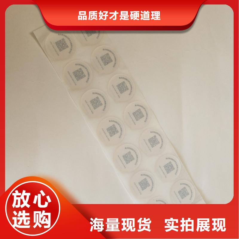 防伪标签,品牌大厂家
