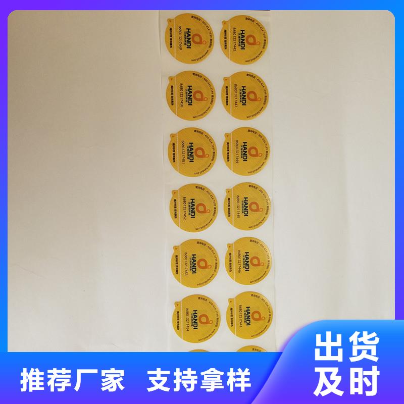 防伪标签防伪纸分类和特点