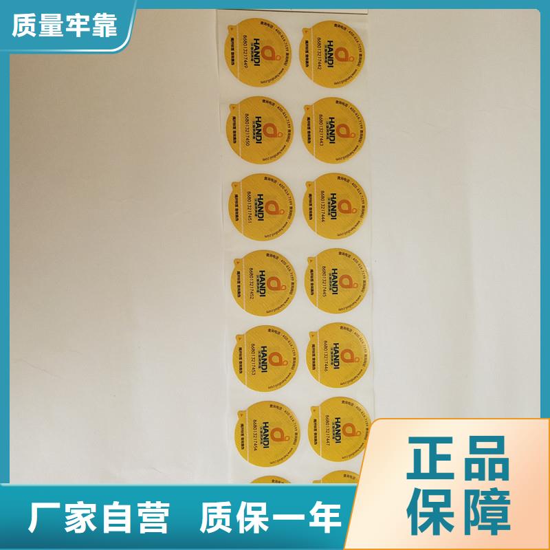 防伪标签_防伪资格支持加工定制
