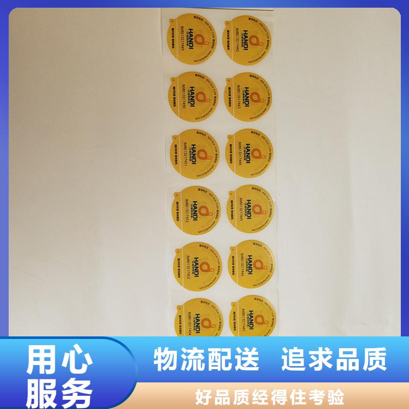 【防伪标签】防伪标签印刷厂口碑好实力强