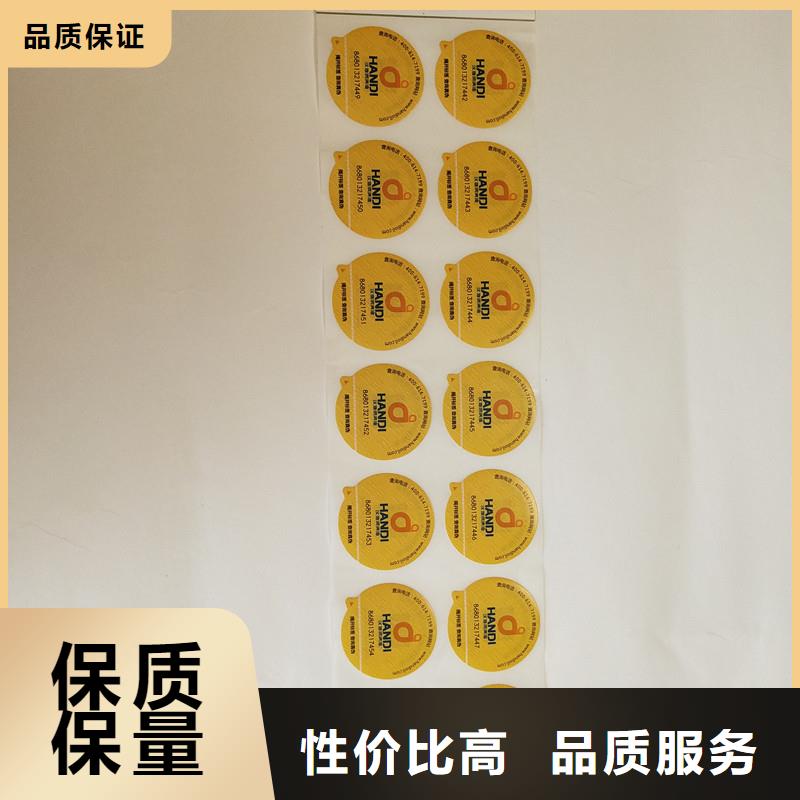 【防伪标签防伪联系厂家】