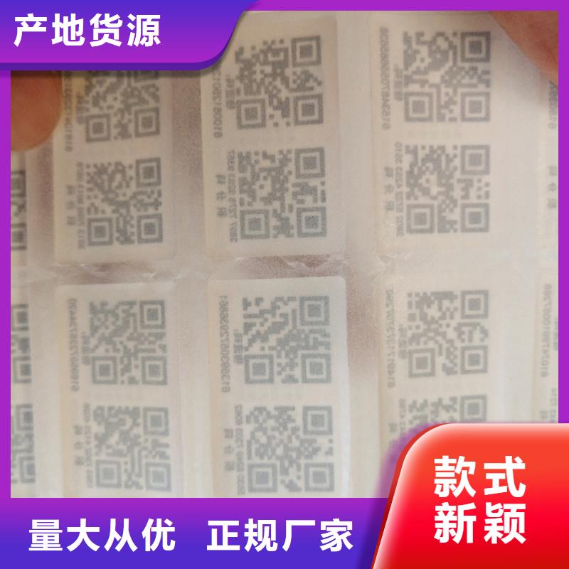 防伪标签防伪实力才是硬道理