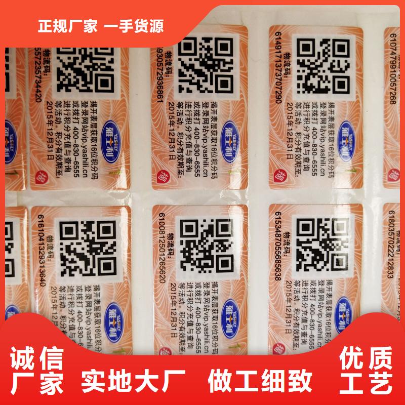 防伪标签包装盒印刷货源足质量好