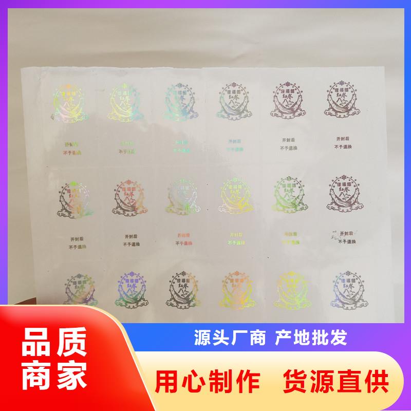 防伪标签包装盒印刷质优价廉