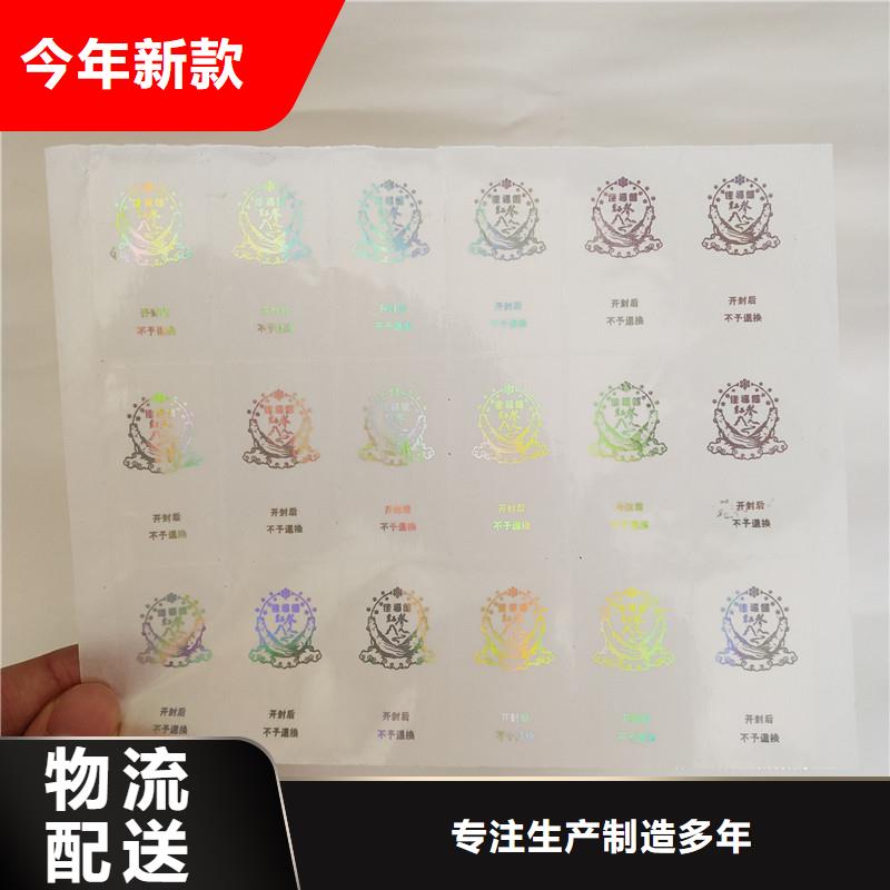 不干胶标签防伪技术汽配防伪标签