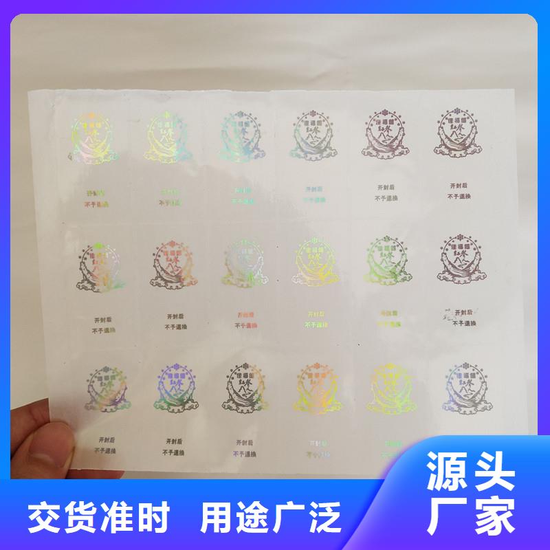 防伪标签,品牌大厂家