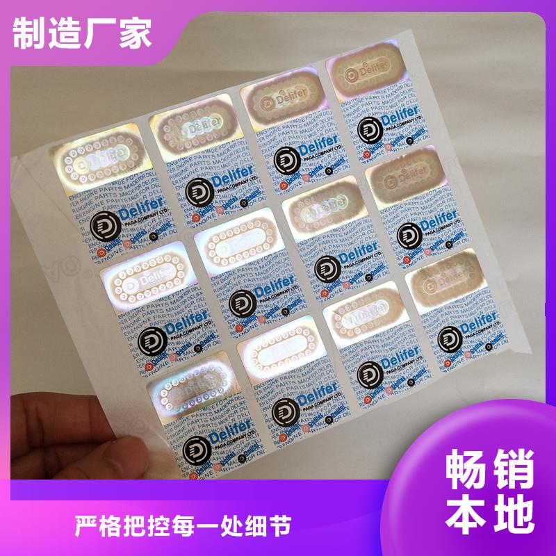 防伪标签,【包装盒印刷厂家】一站式采购商