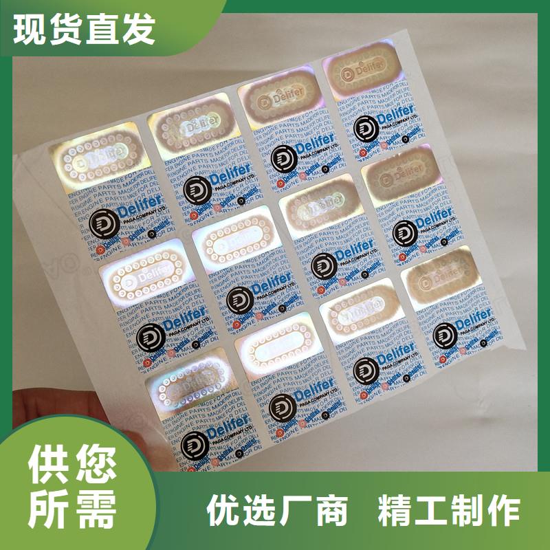 【防伪标签,防伪收藏用心细节】