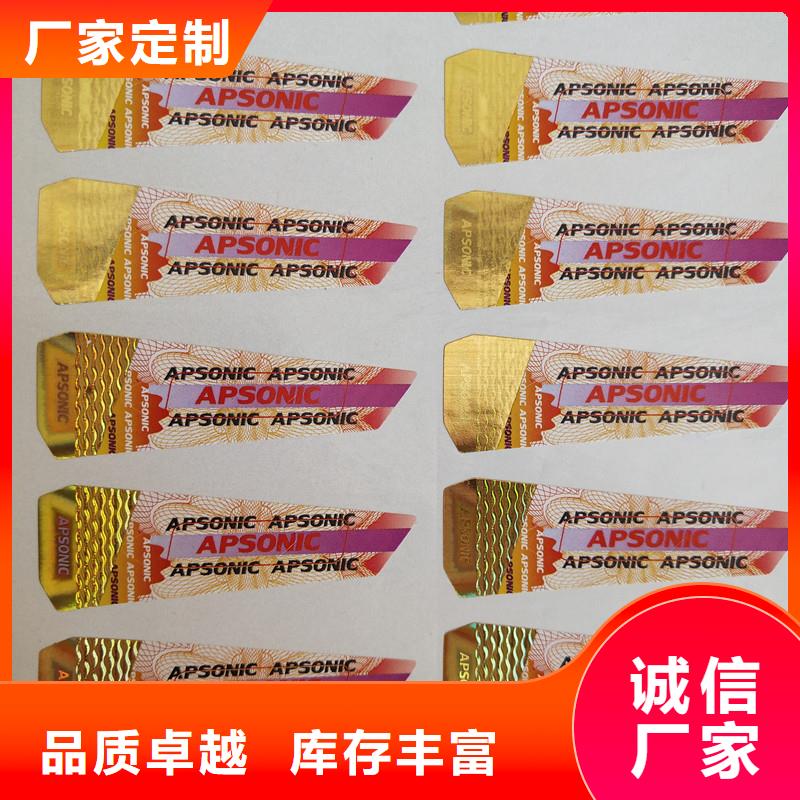【防伪标签_包装盒印刷产地工厂】