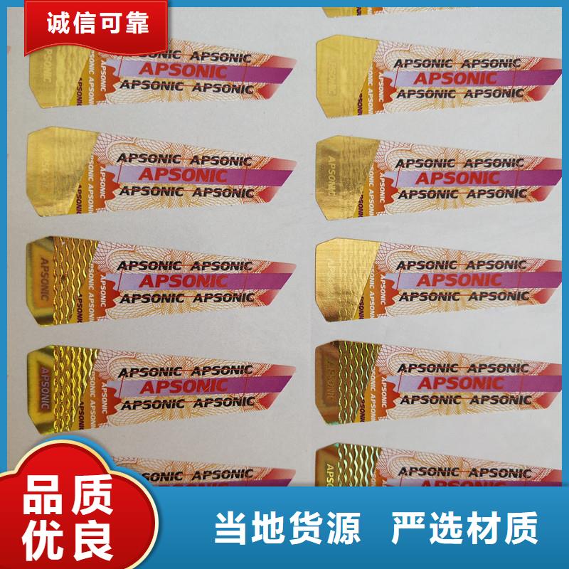 防伪标签防伪出厂严格质检