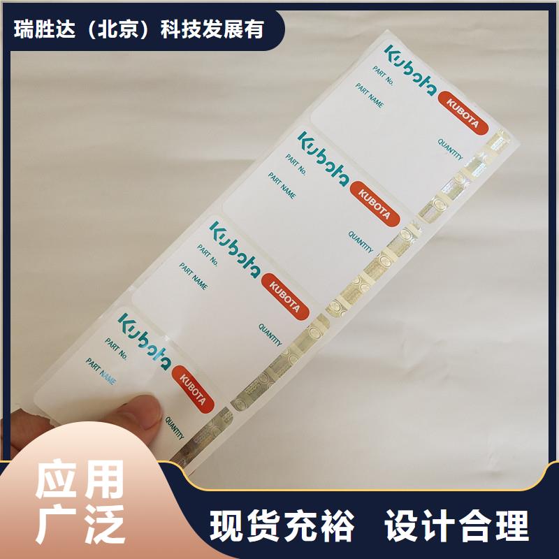 防伪标签包装盒印刷厂家欢迎来电询价