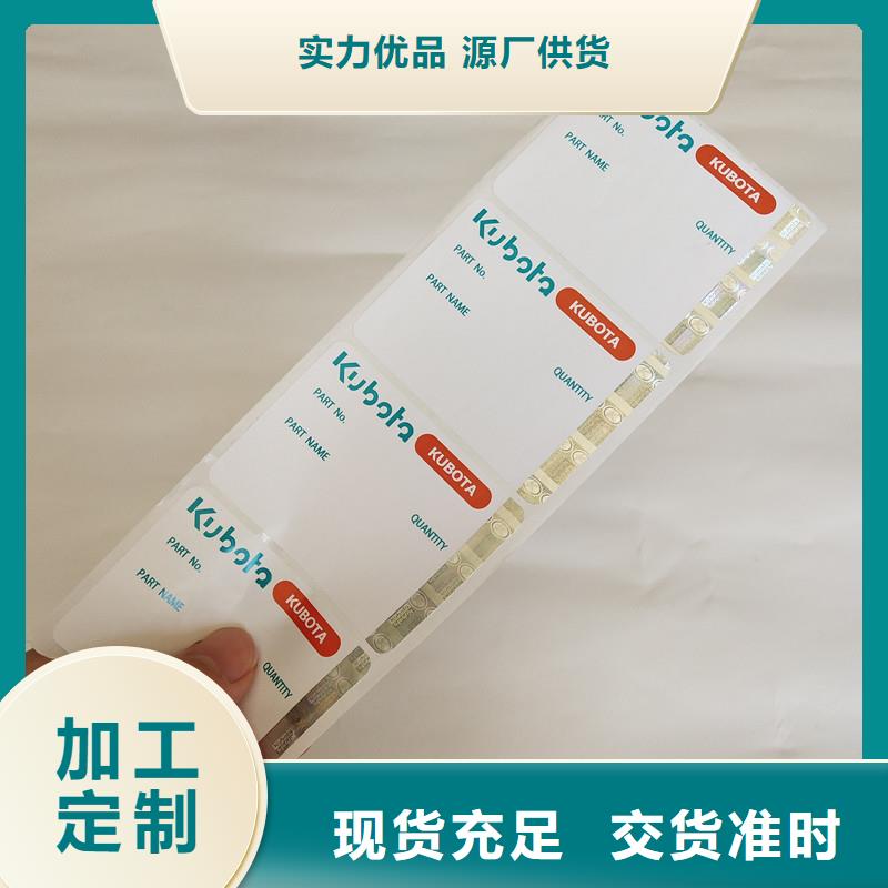 防伪标签防伪纸欢迎来电询价