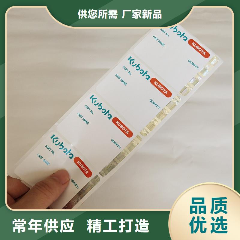 【防伪标签防伪现货直供】