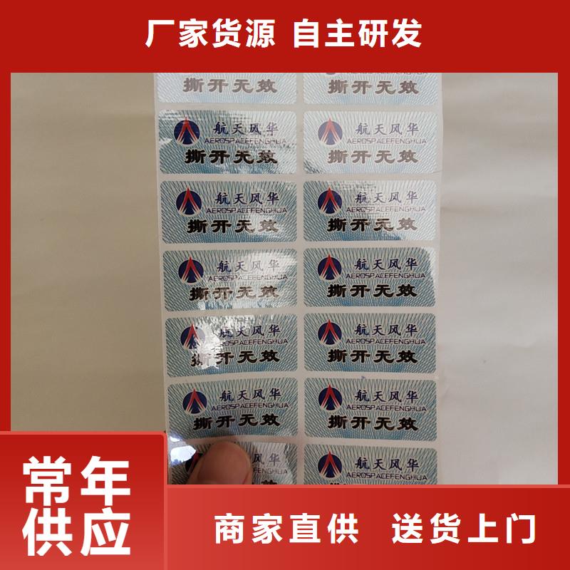 防伪标签防伪产品参数
