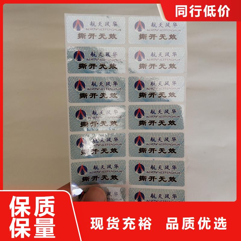 防伪标签防伪物美价优