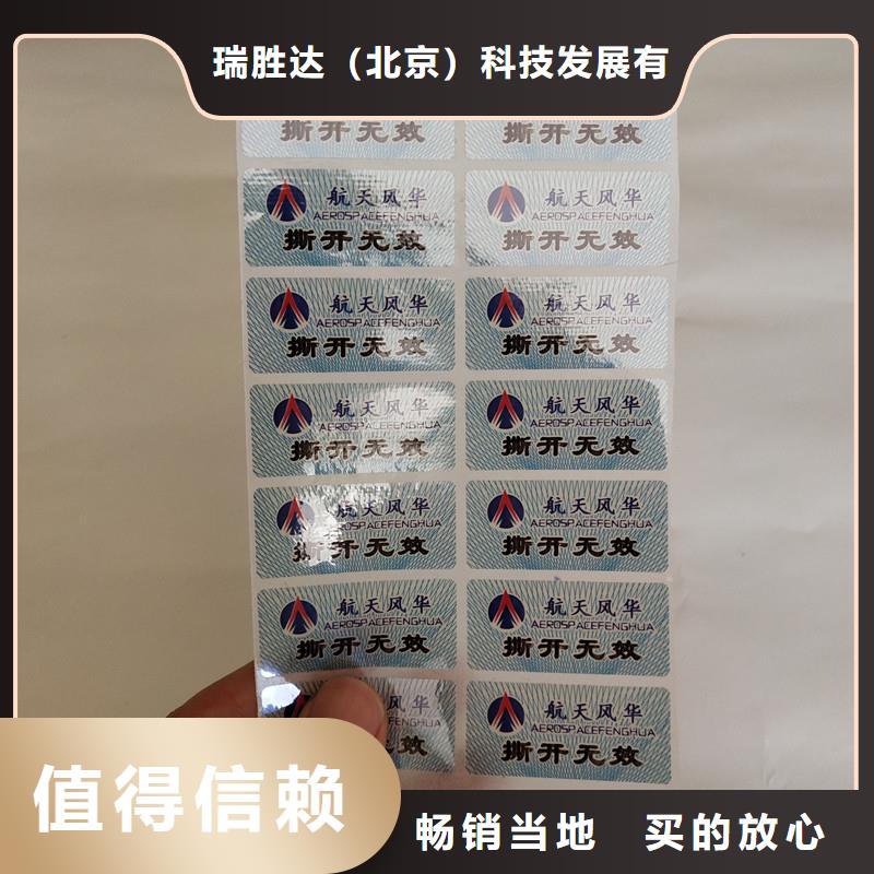 防伪标签【木盒】拒绝中间商