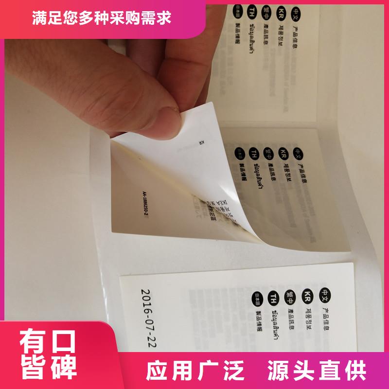 【防伪标签】防伪厂家定制