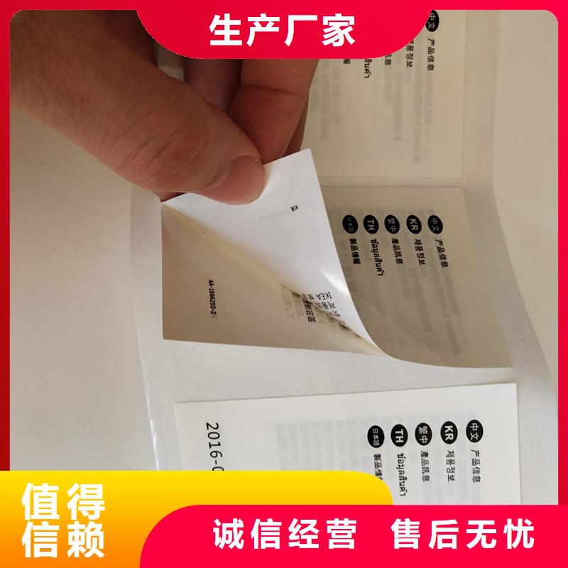 防伪标签包装盒印刷拥有多家成功案例
