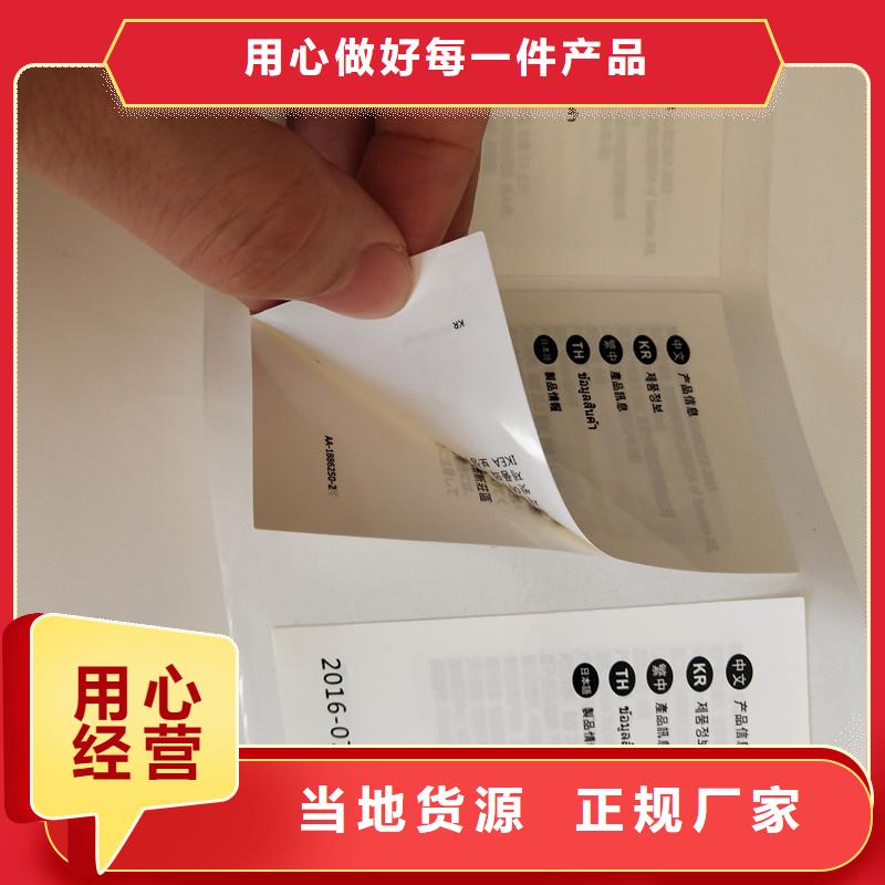防伪标签,防伪制作现货直供
