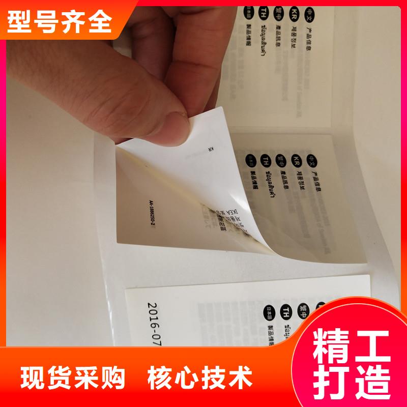 防伪标签防伪标签印刷厂丰富的行业经验