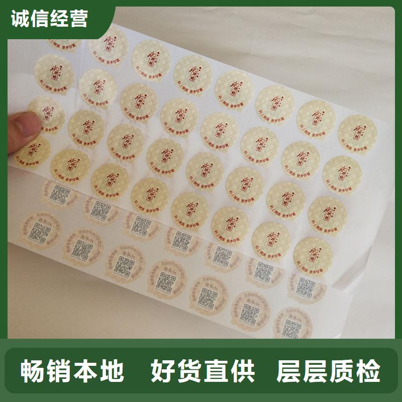 防伪标签防伪资格实力优品