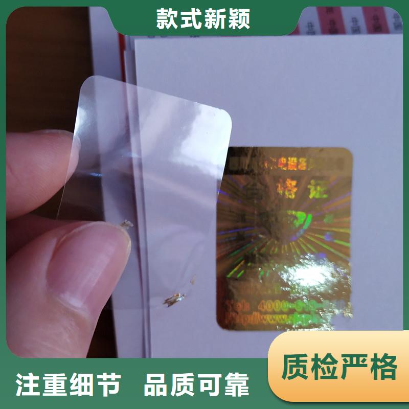 【防伪标签,防伪收藏用心细节】