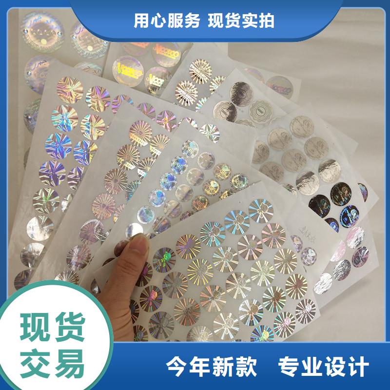 防伪标签防伪性能稳定