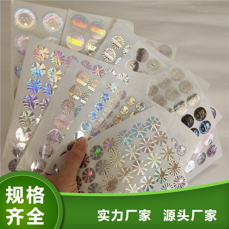 防伪标签_防伪定制匠心品质