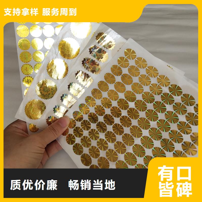 防伪标签包装盒印刷厂家十分靠谱