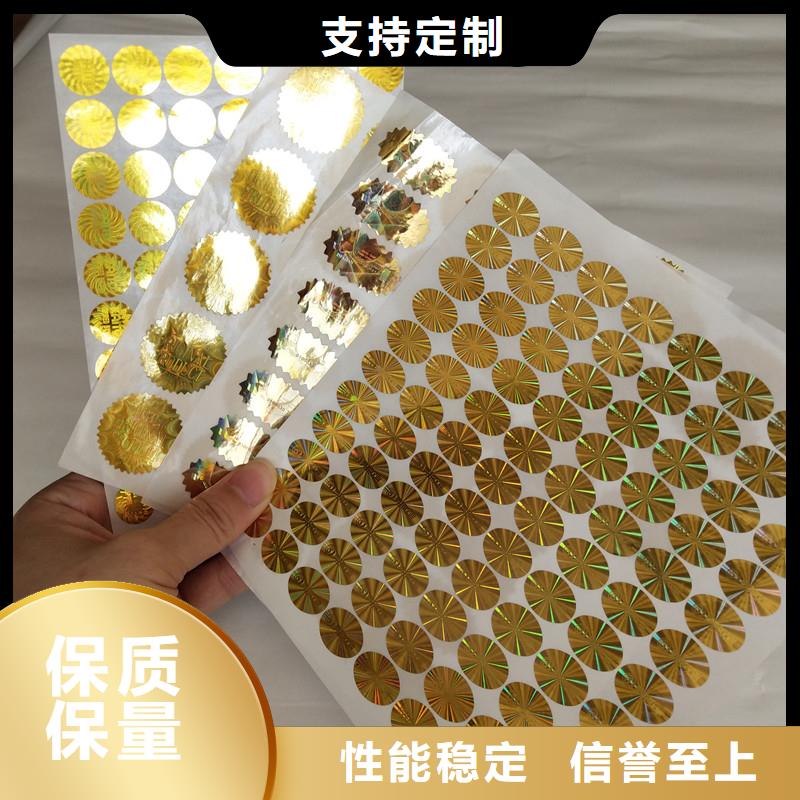 防伪标签防伪资格实拍展现