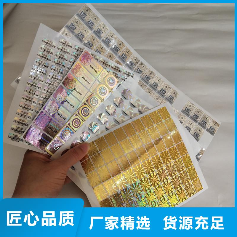 防伪标签防伪产品参数