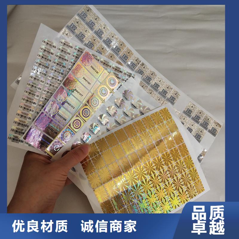 防伪标签包装盒印刷厂家十分靠谱