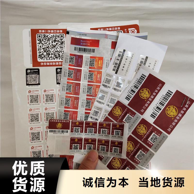 防伪标签包装盒印刷厂家十分靠谱