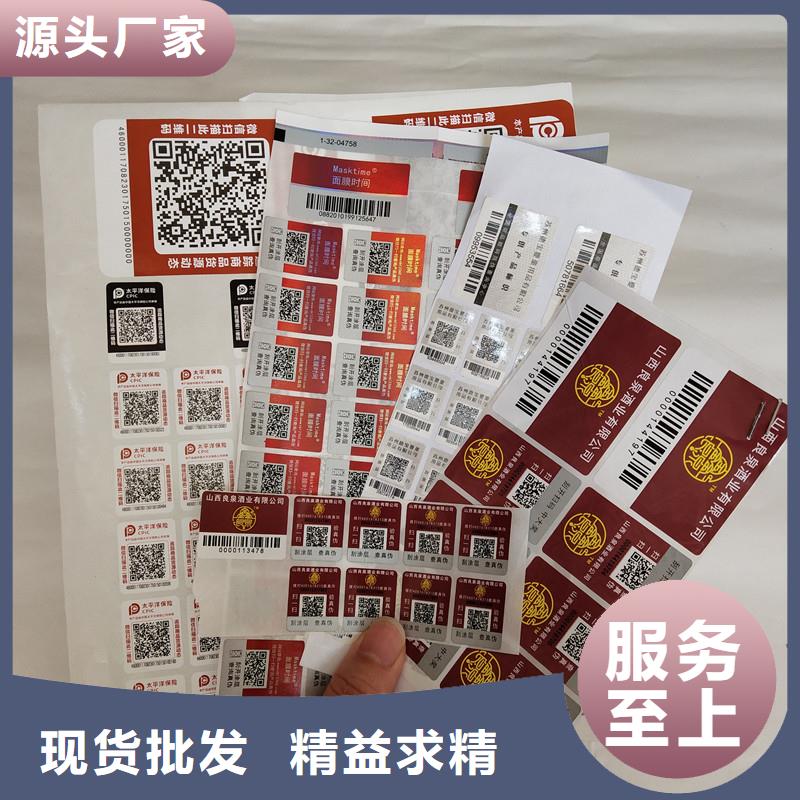 防伪标签防伪实力派厂家