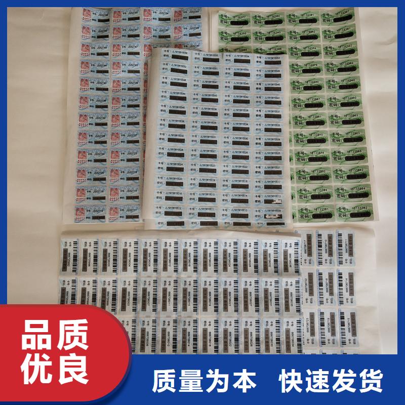 防伪标签防伪性能稳定