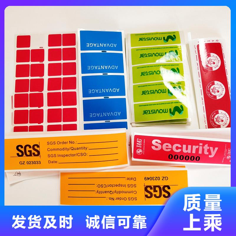 防伪标签防伪性能稳定