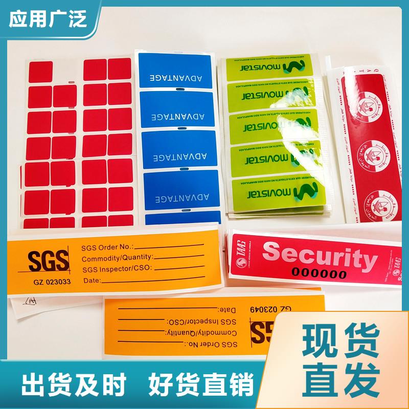 防伪标签防伪纸多种工艺